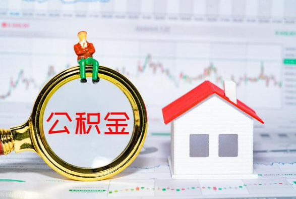 佛子山镇离职公积金提取需要什么手续？